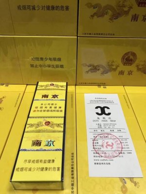 免税南京香烟