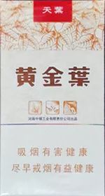 36款具有创新特色的个性化国烟推荐