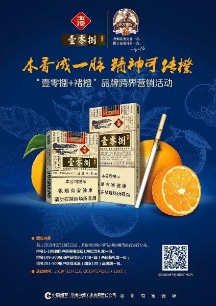 玉溪（108）的跨界理念、设计与品质