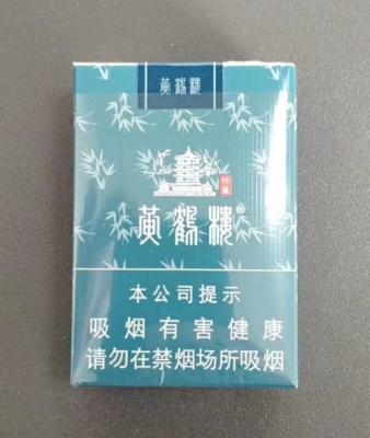 黄鹤楼竹蕴香烟（非卖品）图片