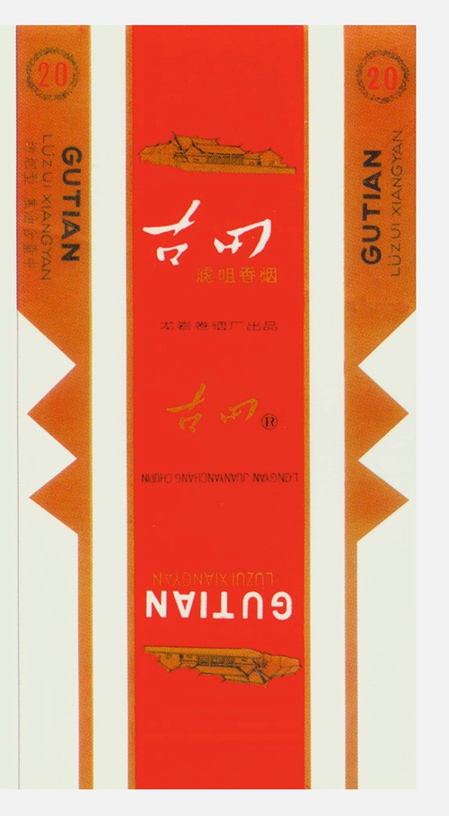 古田烟名字的来由