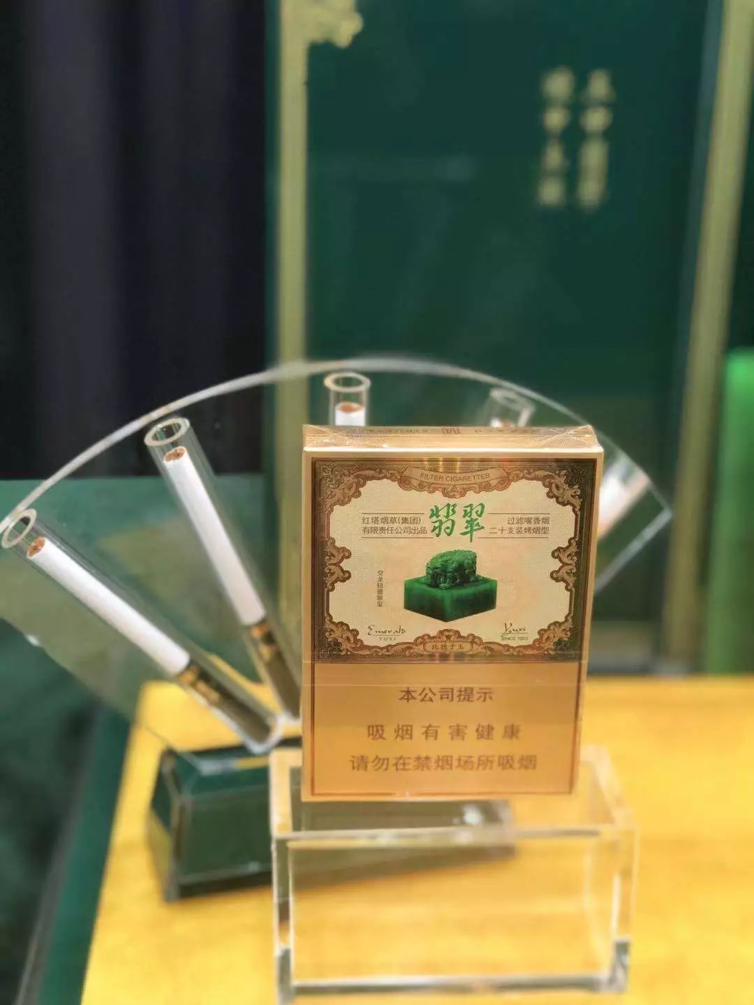 玉溪（双中支翡翠）全国首发仪式在重庆召开