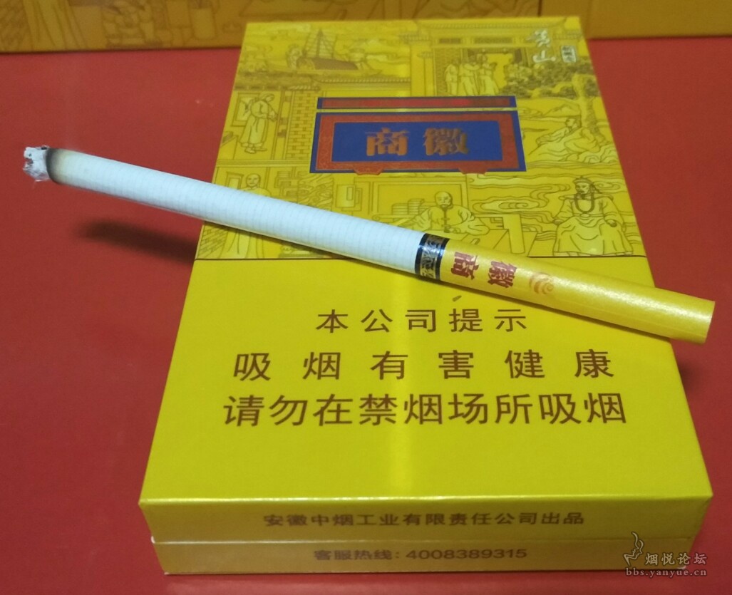 徽商细支新概念香烟图片