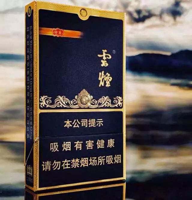 云烟重磅推出“黑金印象” 颠覆传统卷烟审美