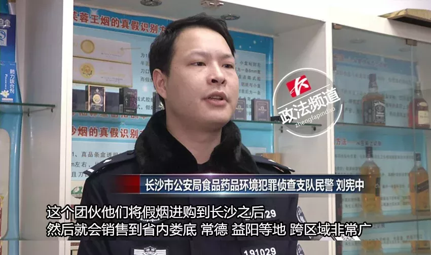 长沙警方查获大量芙蓉王假烟 涉案金额达70多万元