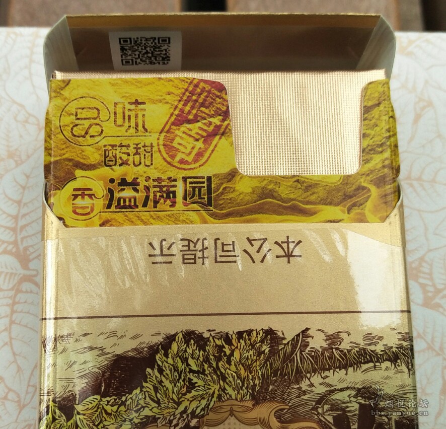 红塔山升级版细支传奇高清实拍图片 品位酸甜 香溢满园