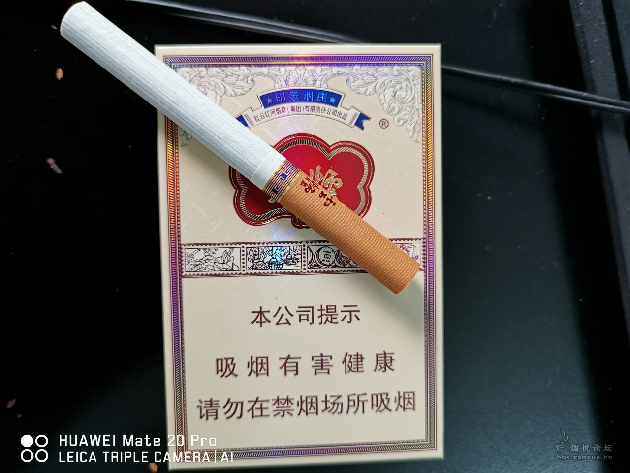 云烟印象烟庄香烟图片