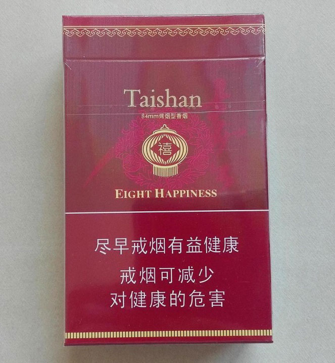 泰山（八喜贵宾）升级版香烟图片