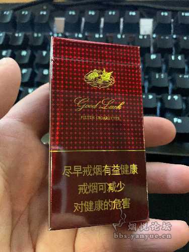 白沙红运当头中支烟【首发】