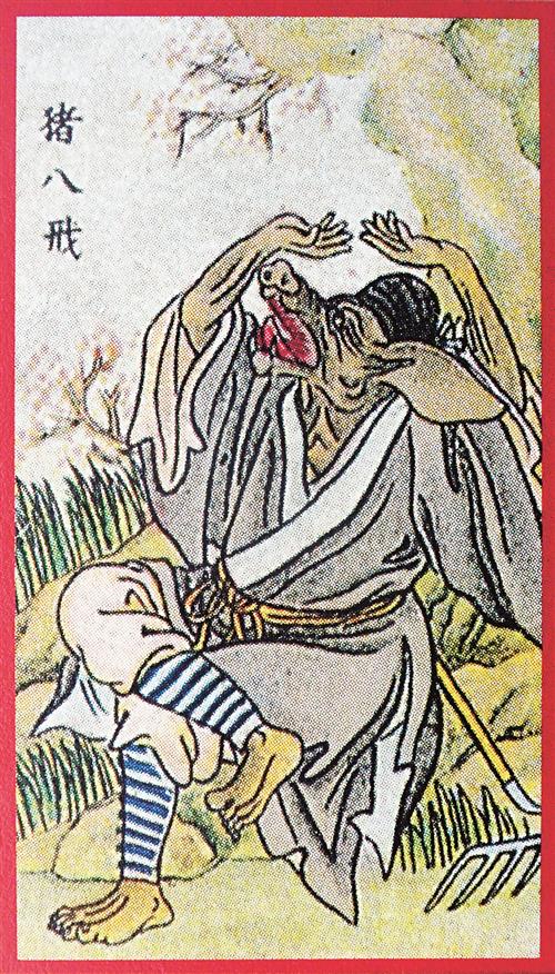 与猪有关的烟画 肥猪旺福万象新