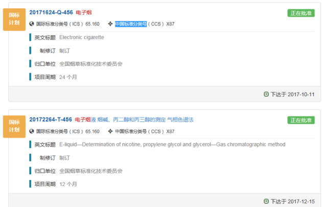 电子烟小程序遭封杀 涉嫌从事烟草销售服务被下架