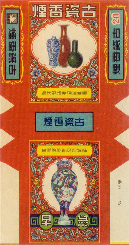 烟标上的青花瓷
