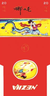 历史上的“哪吒”烟标