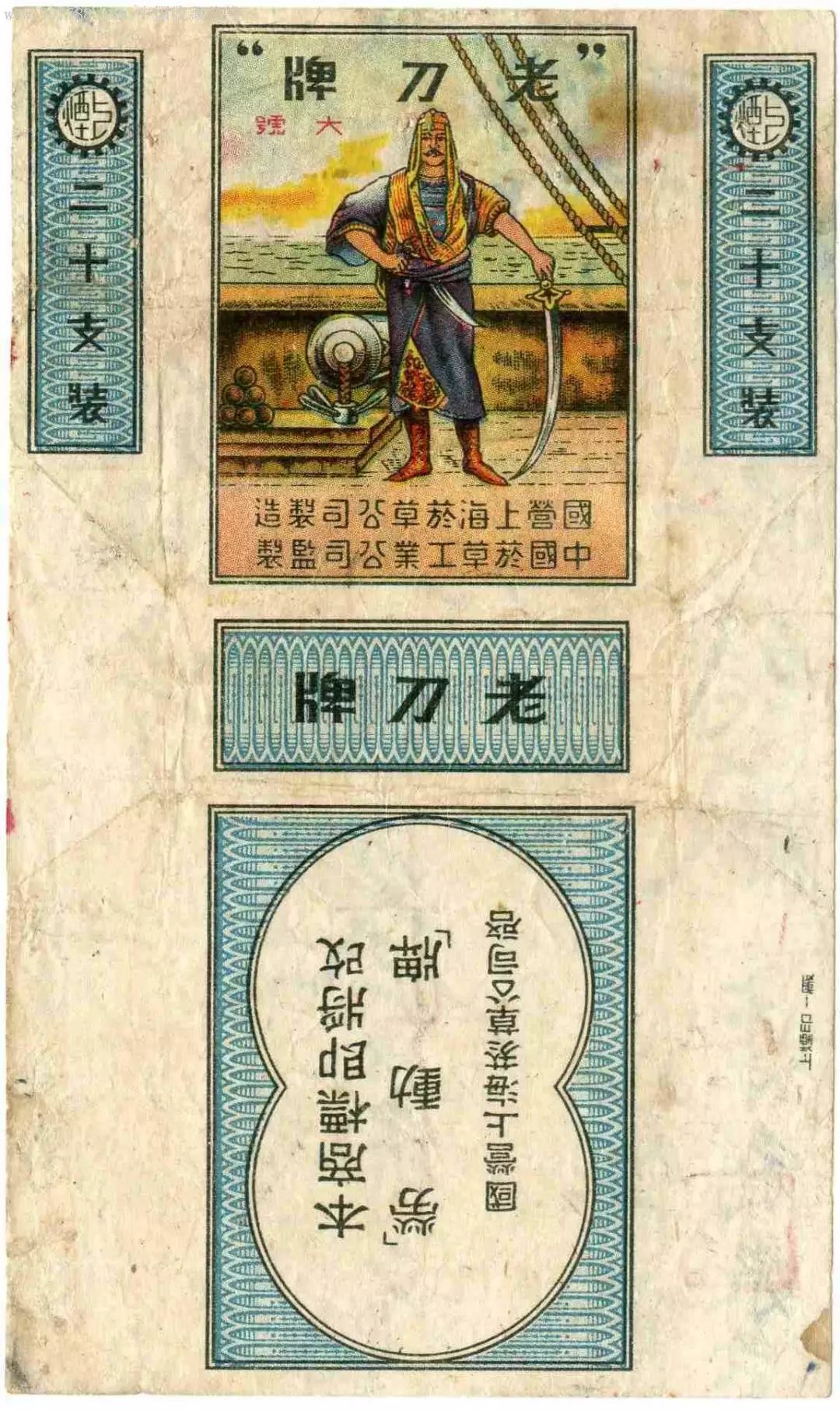 为什么烟标被称为“万宝全书”？