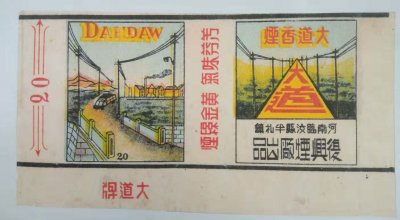 汝州卷烟史上，有哪些美丽的烟标和种类？