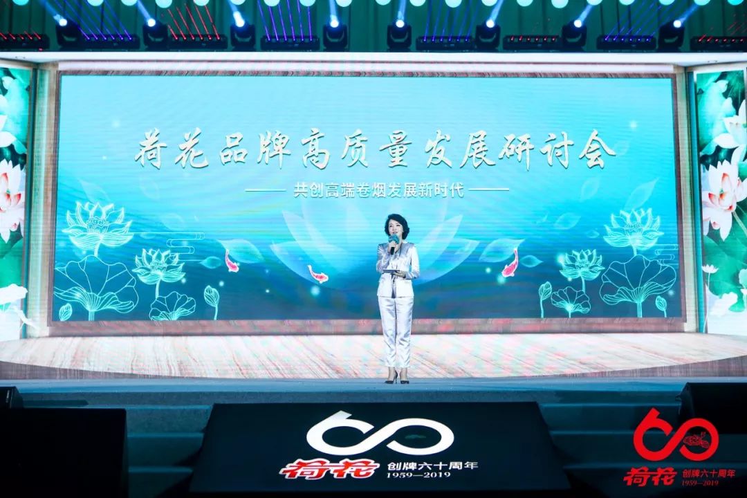 荷花60周年暨行业交流大会在河北石家庄举行
