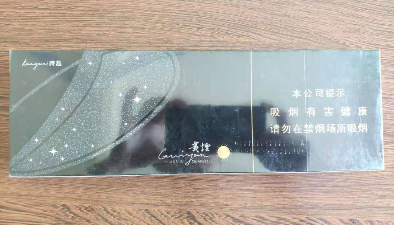 贵烟跨越条盒（图）