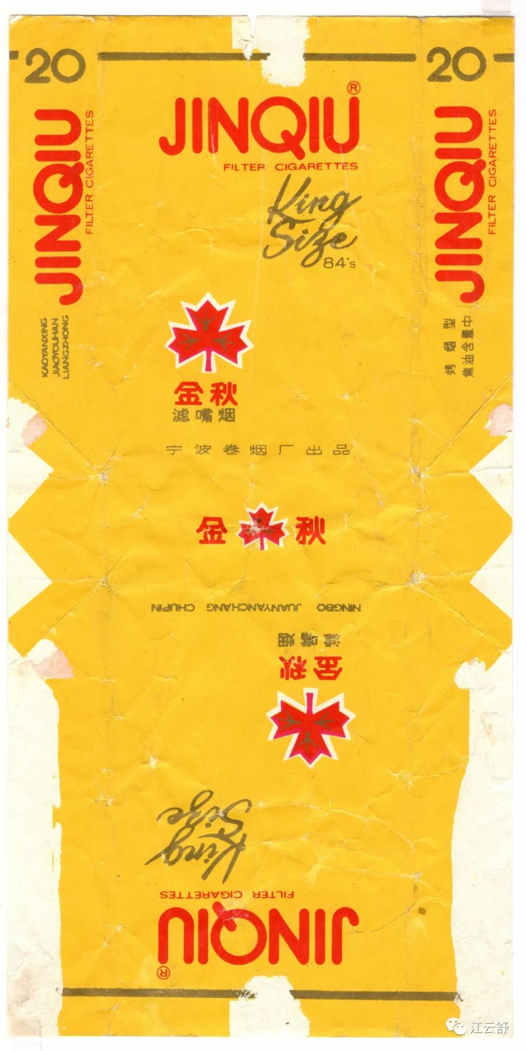 【高清图】烟标名称：健牌 健达 健将 健力宝 金菱 金秋 金桃 金梅 健美 将军 将相和
