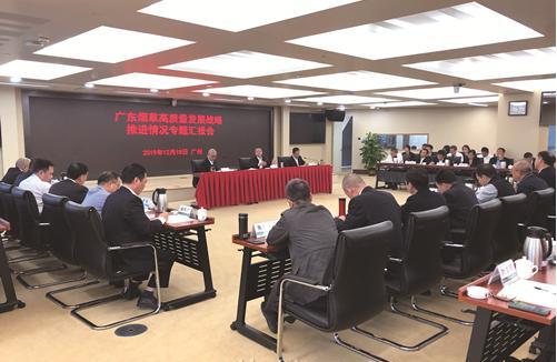 “粤”向高质量 “粤”走越宽阔——广东烟草商业高质量发展思与行