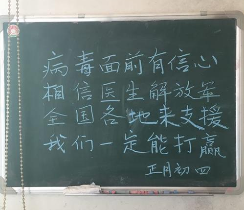 湖北中烟红安卷烟厂祝尚斌一家人的防疫故事
