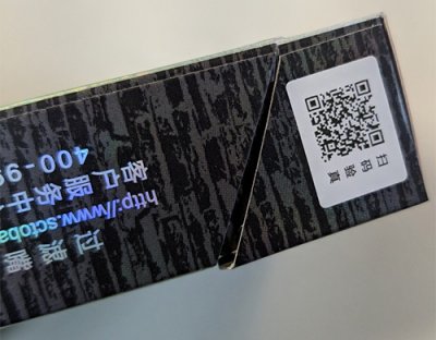娇子（宽窄好运）真假烟鉴别方法