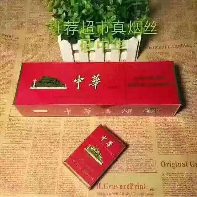 买烟微信