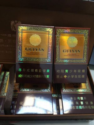 【图】贵烟国酒三十香烟