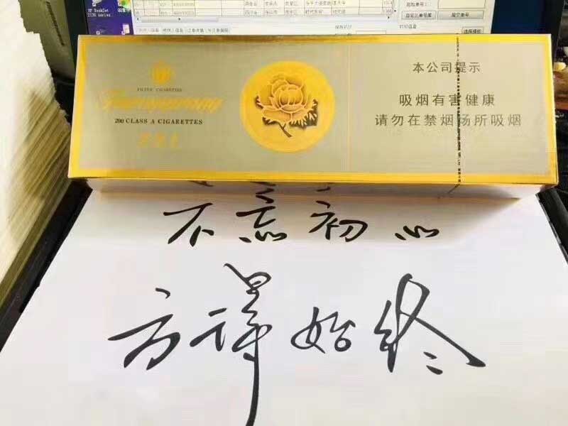 推荐个卖烟的微信号，外烟微商微信卖中华烟一条180元