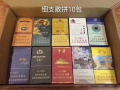 2元烟批发全国货到付款 批发价格全网最低 一手货源批发