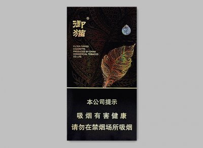 【图】御猫（融和细支）多少钱一包？御猫（融和细支）价格-参数-口感-包装