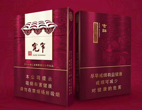 宽窄（吉祥）