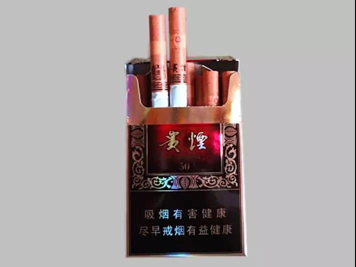 贵烟（国酒香·50）