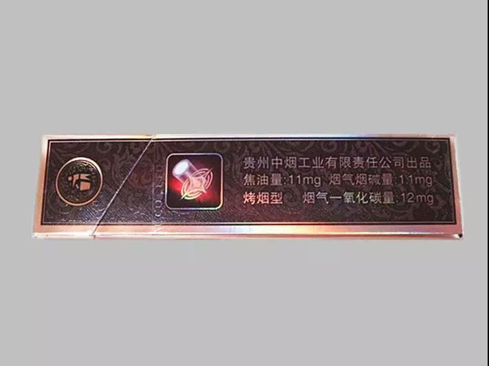 贵烟（国酒香·50）