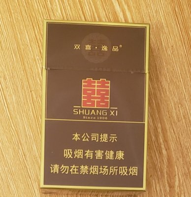 【图】中免双喜逸品香烟