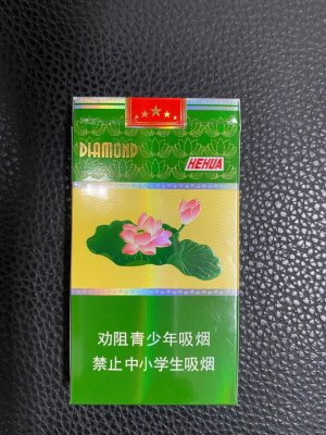 【图】钻石(细支荷花)香烟