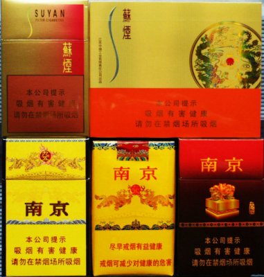 【图】苏烟(彩中)(铂晶)/南京(细支/软九五/古都)香烟