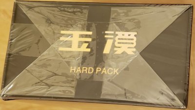 【图】玉溪(硬包境界大使)香烟