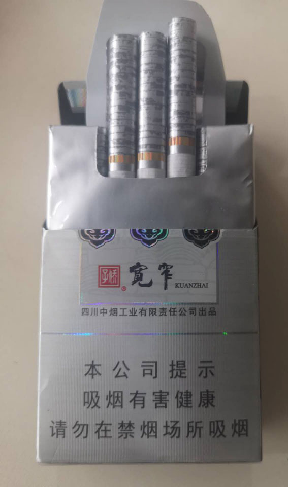 娇子(宽窄如意)