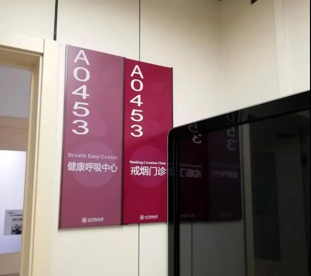 戒烟门诊,你了解多少