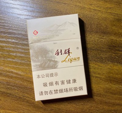 【图】利群(西子阳光)香烟