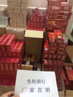 最低价香烟批发-香烟厂家批发货到付款-香烟代购网