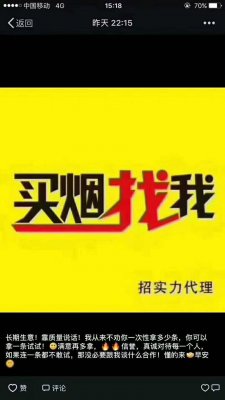 香烟批发 一手货源 招全国代理