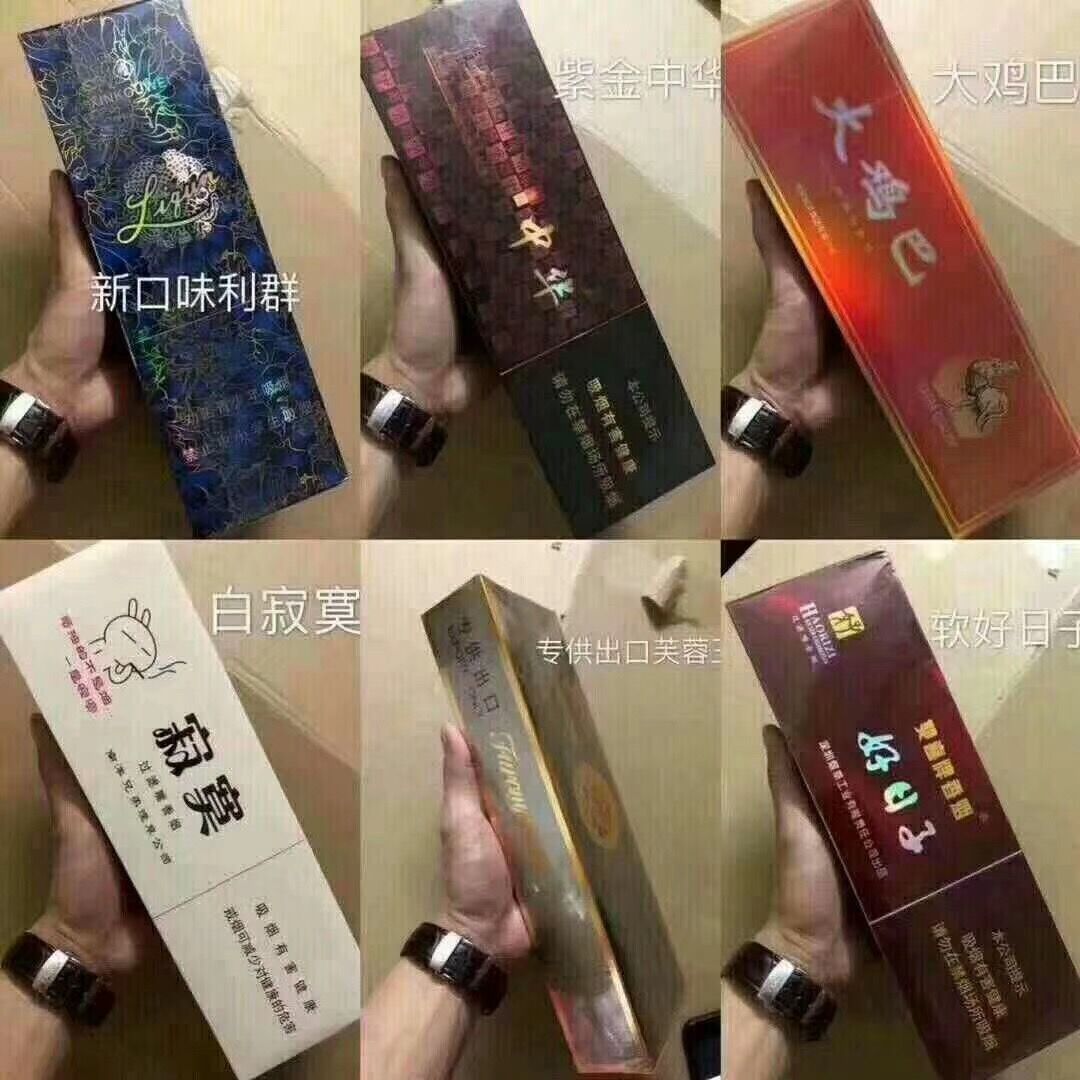 正品免税香烟货到付款，低价品牌烟草厂家直销批发