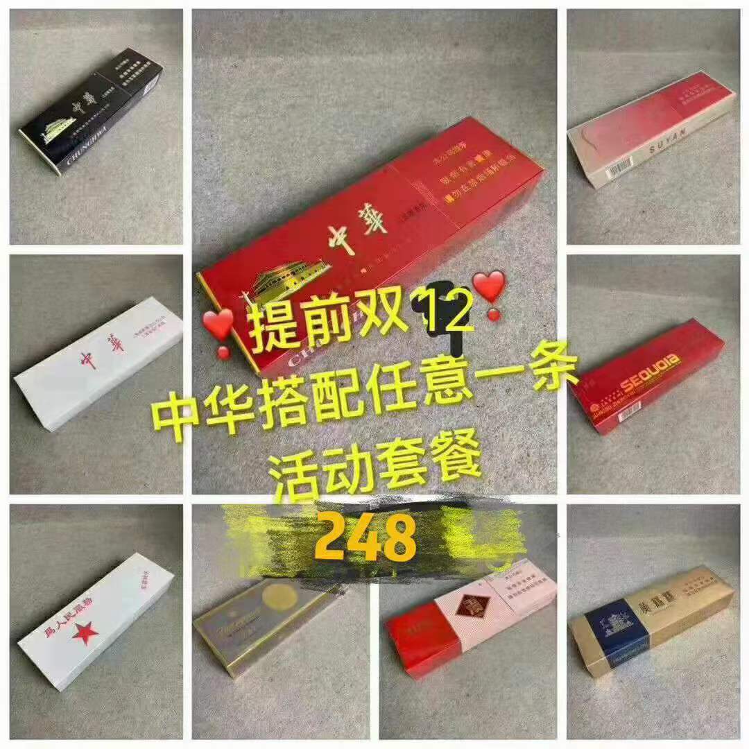 香烟代理厂家一手货源批发招微商代理	